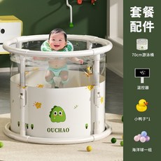OUCHAO 嬰兒游泳桶, 游泳桶（含溫控器海洋球小鴨子）,可摺疊游泳桶70cm
