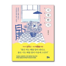 시절한시 (마스크제공), 유노라이프