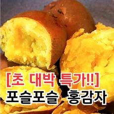자이언트농산 카스테라 햇 홍감자 특품 수미감자, 1개, 1.5kg (특품)