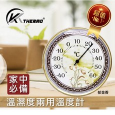 K-THERMO 復古風 機械式溫度計 室內壁掛溫濕度計 100mm, 1個