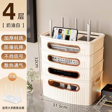 WiFi路由器收納盒 電視機頂盒 電綫整理架 置物架, 1個, 奶油白,1層 適閤路由器
