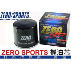 ZERO SPORTS 高流量 機油芯, 1個