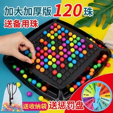 兒童圓盤消消樂棊盤遊戲親子互動玩具益智思維訓練桌麵遊戲愛消除 XYTP, 【加厚】120珠收納袋+懲罰盤, 1個