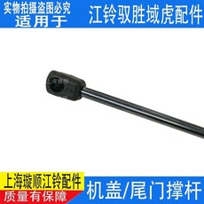 G37 M35 Q50 Q70 트렁크 후드 본넷 호환 쇼바, C. 원래 하나 트렁크, 1개