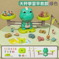 跨境兒童卡通恐龍電動旋轉磁性釣魚盤數字天枰早教玩具親子互動, 1個, 恐龍數字天枰【綠色】彩盒裝:45