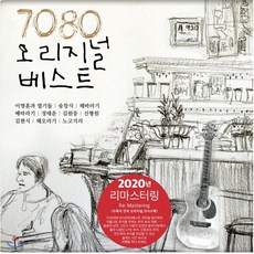 7080 오리지널 베스트 블랙반 150g, 1LP