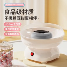 家用小型電動棉花糖機 自動迷你創意造型棉花糖機, 棉花糖機白10竹籤1個糖勺,美規110v