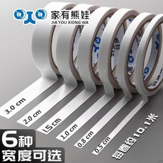 超值 雙面膠帶高粘度強力棉紙膠帶學生手工辦公透明超薄手撕紙質膠布 副廠商品, 1個, 粘得牢 寬度 0.5 釐米 撕得爽,體驗裝 1卷裝 共10.52米