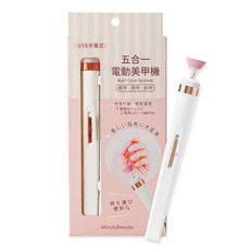 Miro.lu 五合一電動美甲機 USB充電式磨甲機 修甲機 美甲護理套裝, 1個, 白色