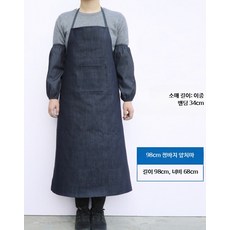 데님 작업용 앞치마 내마모 공장 용접 보호용, 1개, 27_청바지앞치마98+타이트소매34cm2세트