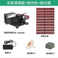샌더 소형 목공 그라인더 연삭기 연마기 탁상용 사포 전동 샌딩기, 플러그 앤 플레이 350W 벨트 세트 1, 1개