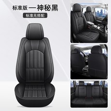 2025年新款全皮革汽車座墊全包坐墊運動座套生產外貿出口批發代發, 1個, 神祕黑標準版:跨境專供貨源-廠家直銷