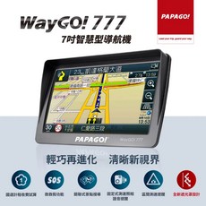 PAPAGO! WayGo 777 7吋智慧型導航機(全新遮陽罩設計/S1圖像化導航介面/測速提醒), S1