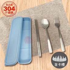 派樂 環保304不鏽鋼餐具三件組 攜帶式環保餐具盒 含筷子、湯匙、叉子 一體成型附小麥纖維收納盒, 1個