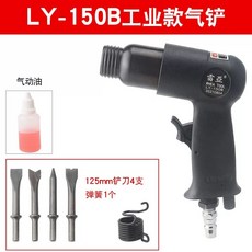 시멘트치핑기 에어 공압 슬래그 뿌레카 제거 치퍼 함마 녹, B. 블랙 150B 가스삽