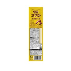 달콤 고구마 스트링치즈 20g x 8개