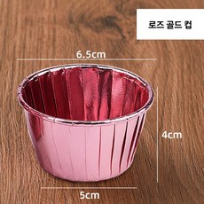 컵케이크포장 1구 2구 50개 골드 쿠키 원형 투명 디저트, 1개, 수박레드 로즈골드 롤업 컵