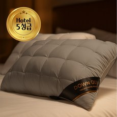 코즈잇 구름처럼 푹신한 숙면 5성급 호텔 베개, 1개, 그레이