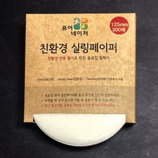실링페이퍼 500매 135mm 테이크아웃페이퍼커피음료포장, 1000개
