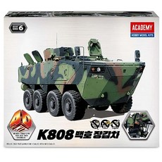 [아카데미과학] K808 백호 장갑차 - 4D 키트, 구매수량, 1개