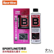 Sportline 奈米陶瓷氮化硼 B 司博耐 機油添加劑 降低引擎溫度 減少油耗 提升扭力, 1個