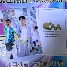 敖瑞鵬簽名照帶ccaa證書【禮盒裝】收藏送人好物接to簽, 3, 樣式