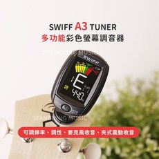 SWIFF A3 多功能調音器 適用於吉他、烏克麗麗、小提琴、拇指琴、卡林巴, 1個