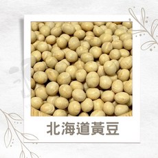 北海道十勝黃豆 日本非基改黃豆 500G, 1個