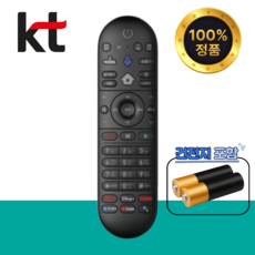 (새상품) KT 리모컨 정품 올레TV UHD 셋탑박스 사용 기가지니 GIGA GENIE 호환 KTTV KTTV리모컨 리모콘 KT리모컨, 1개, 새상품