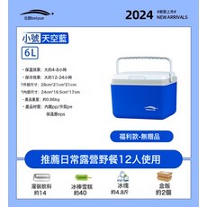 DFMEI 保溫箱冰袋冷藏箱戶外釣魚家用大小號保鮮箱便攜車載擺攤小冰箱桶, 1個, 6L天空藍【福利款-無贈品】