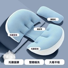 透氣孕婦枕 - U型多功能託腹抱枕 孕婦睡覺神器 好眠貝殼枕 護腰側睡靠枕, 孕婦枕天絲透氣款藍色+輔助枕