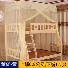 子母床蚊帳 上下鋪加密蚊帳, 蕾絲 黃 上鋪寬90下鋪寬120