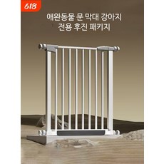 애완동물 실내 안전 울타리 출입문 차단 계단 난간 게이트, 1개, 두꺼운 너비 76-83cm