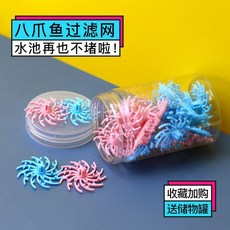 八爪魚過濾網 適用於3-4CM水池下水口 廚房浴室地漏防堵塞, 八爪魚 10只-試用裝散裝,白色, 白色