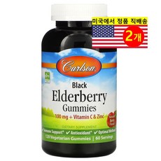 칼슨 블랙 엘더베리 비타민 C 아연 내추럴 베리 50mg 120 베지구미, 120정, 2개