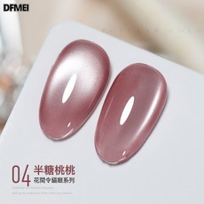 DFMEI 腳趾甲油膠顯白美甲店專用藍色玻璃珠貓眼膠, 1個, 1g, 12g花間令貓眼04:如圖