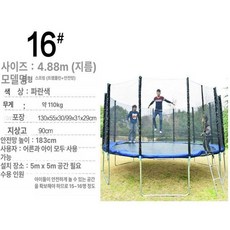 위츄 대형트램폴린 놀이터 대형 바운스 실외 트램펄린, 1개, 보강형 16ft 4.88m 블루