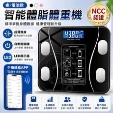 NCC認證 智能體脂體重機 藍牙APP連接 LED顯示, 粉色