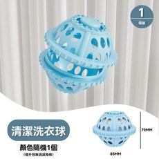 洗衣球防纏繞神器 滾筒洗衣機清潔去污球, 1個, -輕鬆過濾+無海綿【1個混色】