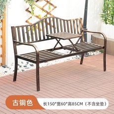 철제 벤치의자 테라스 야외 카페 등받이 펜션 공원, 브론즈