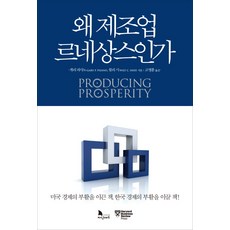 Knomad 為何是製造業文藝復興：引領美國復興的書! 將引領韓國復興的書!, 蓋瑞·皮薩諾, 威利·史