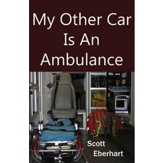(영문도서) My Other Car Is An Ambulance Paperback, Saxmed Publishing, English, 9798218321833