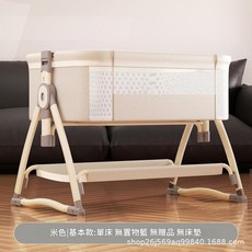 多功能可移動摺疊嬰兒床, 米色 無床墊，無置物籃