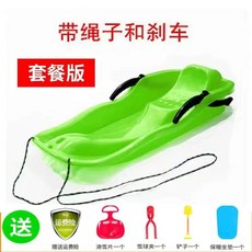 눈썰매 레드 2인용, Y. 두꺼운 녹색 패키지 버전, A. 0cm, 1개