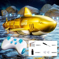 遙控鯊魚模型船, 金色鯊魚, 1個