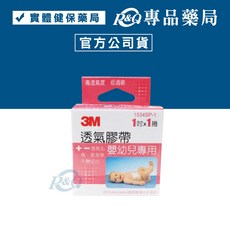 3M 透氣膠帶 嬰幼兒專用 1吋x1卷 (2.5x914公分), 1個