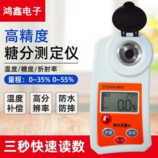 高精度糖度計 甜度測試儀 濃度測量儀 水果糖分檢測儀器, 1個, 白色 糖度計 量程0-35Brix