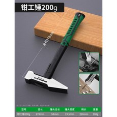 BAOLIAN 鉗工錘 500g, 1個, 鉗工錘200g, 鉗工錘200g