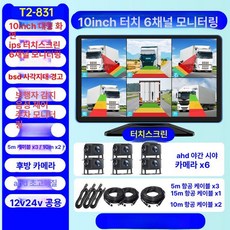 화물차 트럭 전용 블랙박스 버스 탑차 후방카메라 다채널, 기본구성, 다중 렌즈