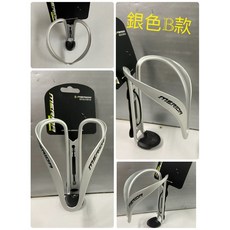 MERIDA 美利達 鋁合金水壺架 自行車水壺托架 輕量堅固, 銀色B, 1個